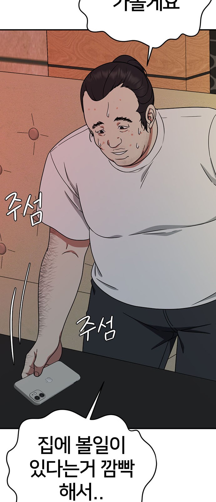 97 페이지