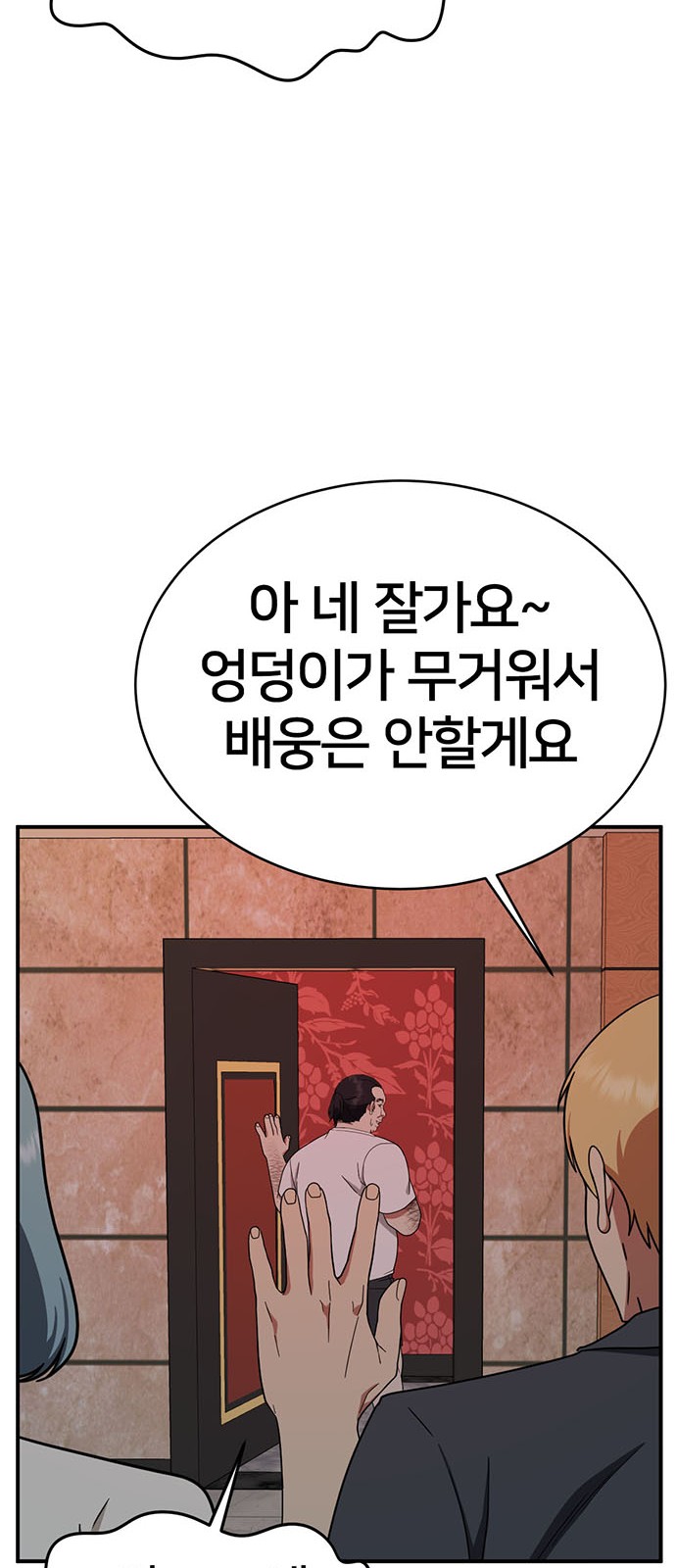 98 페이지