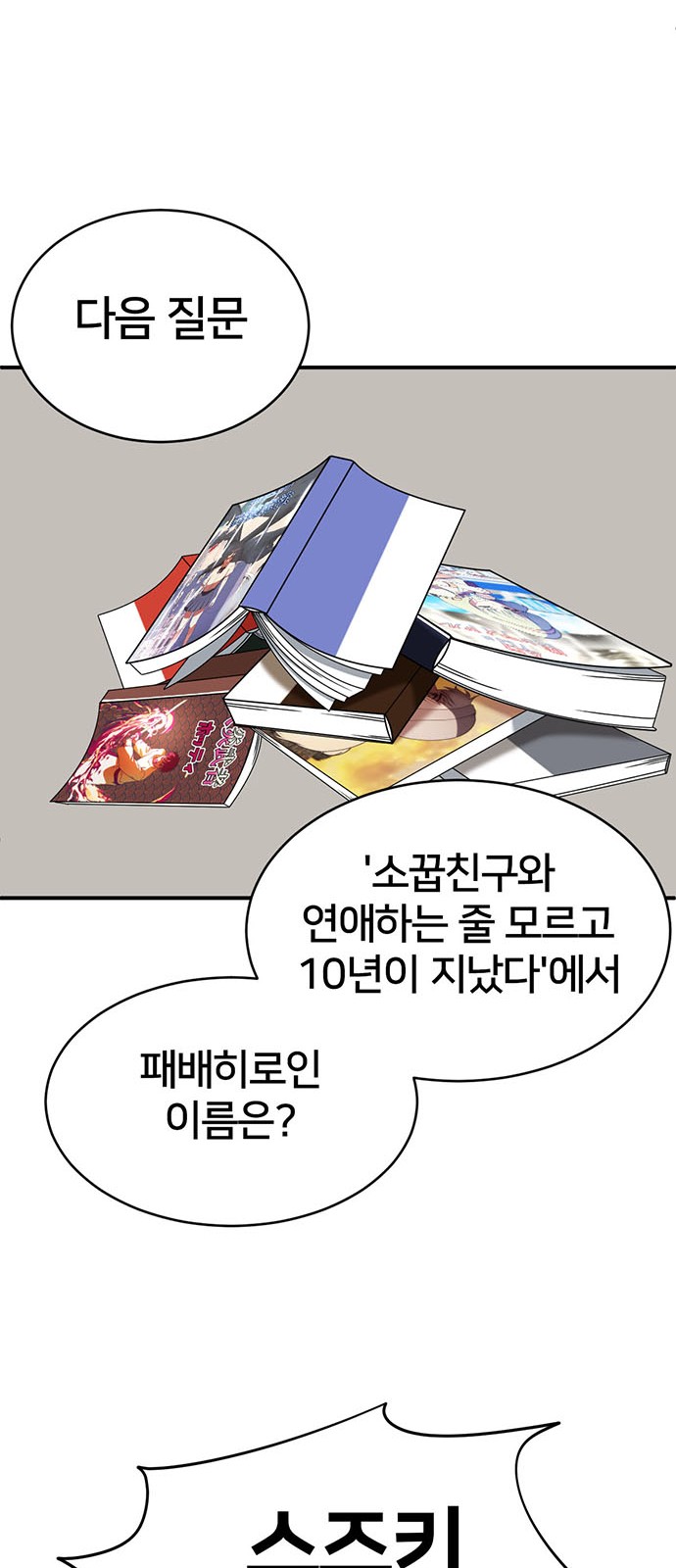 68 페이지