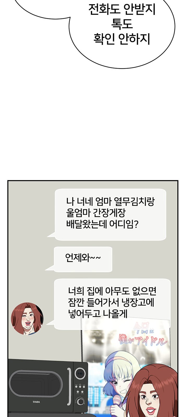 82 페이지