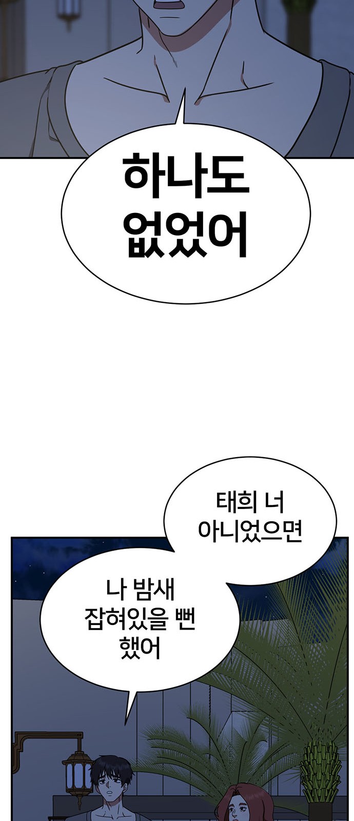 48 페이지