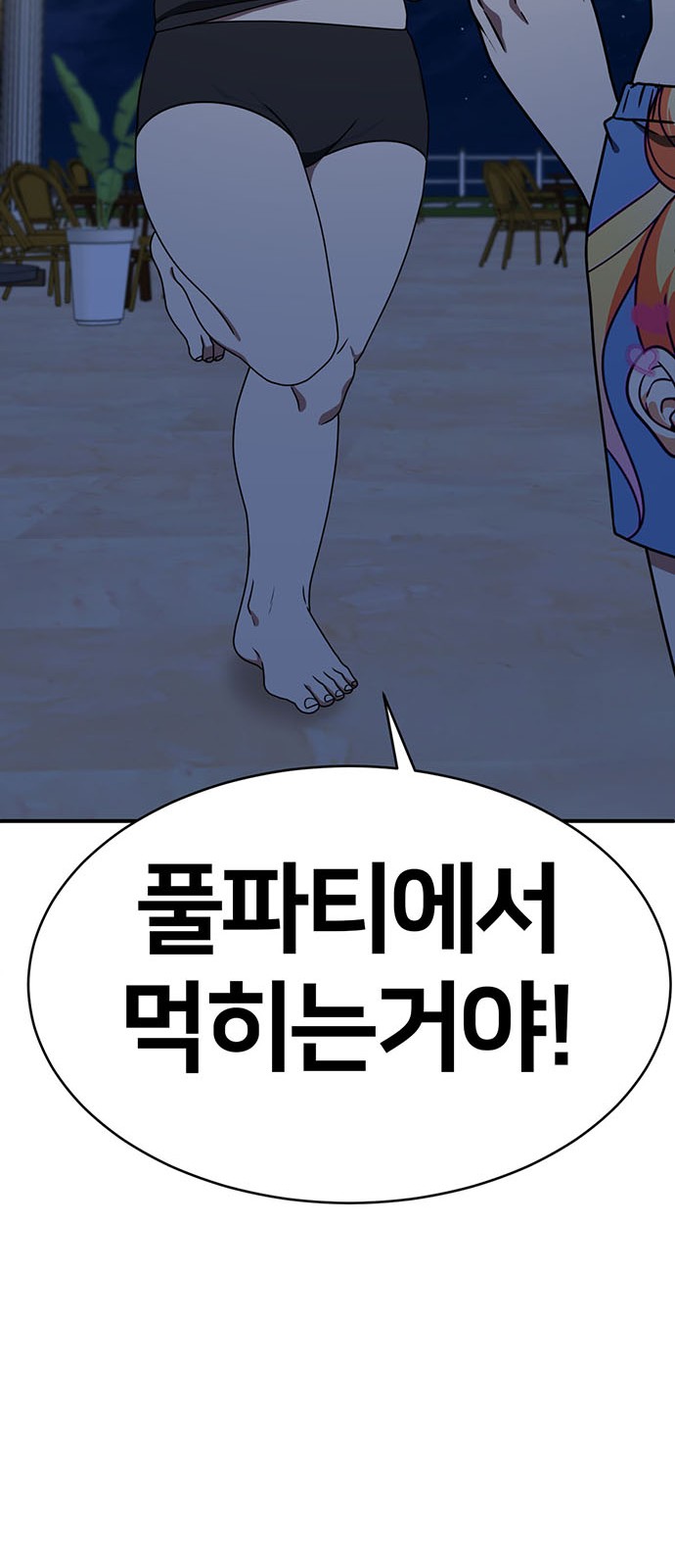 76 페이지