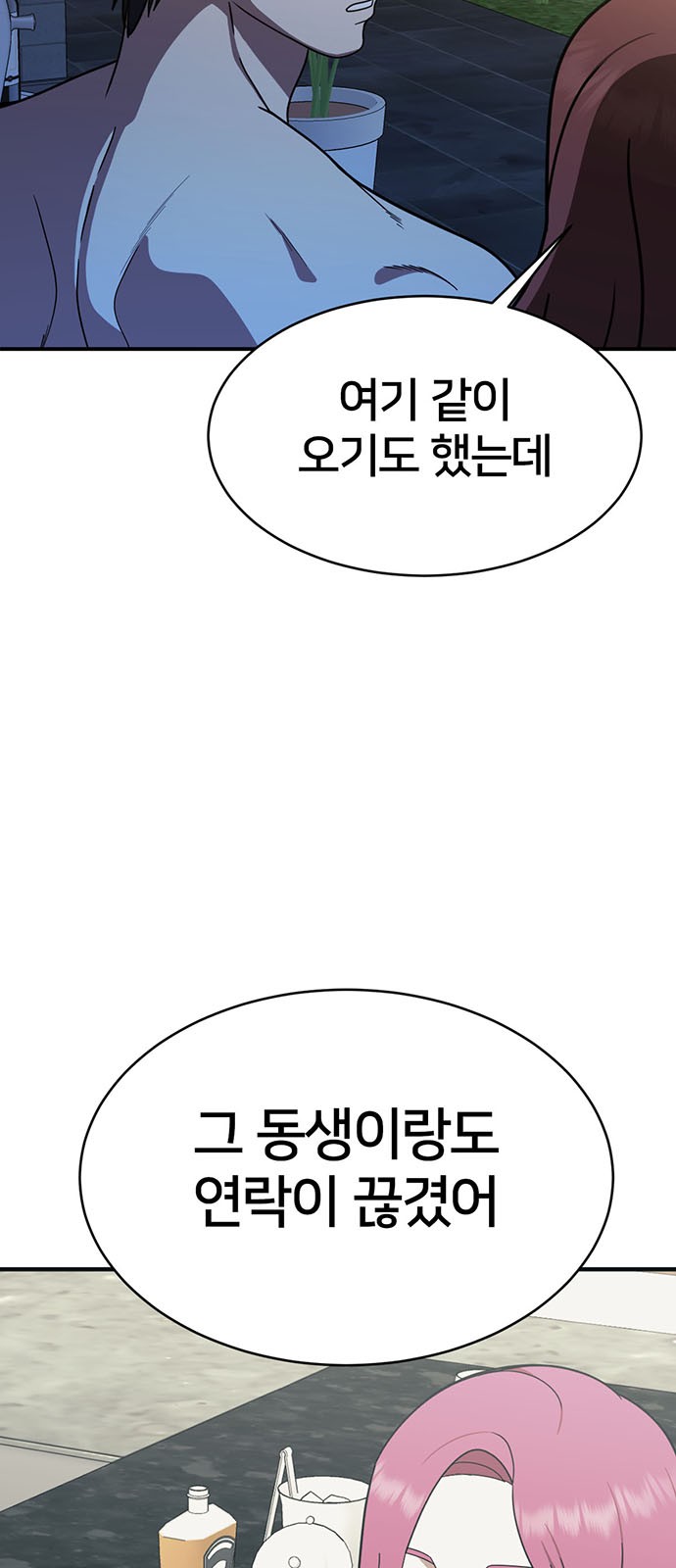 84 페이지