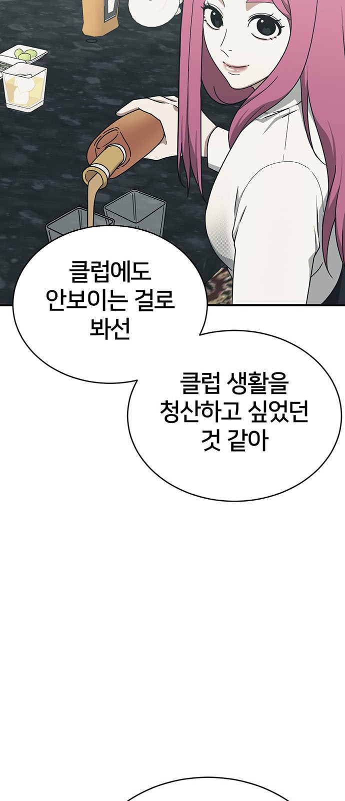 85 페이지