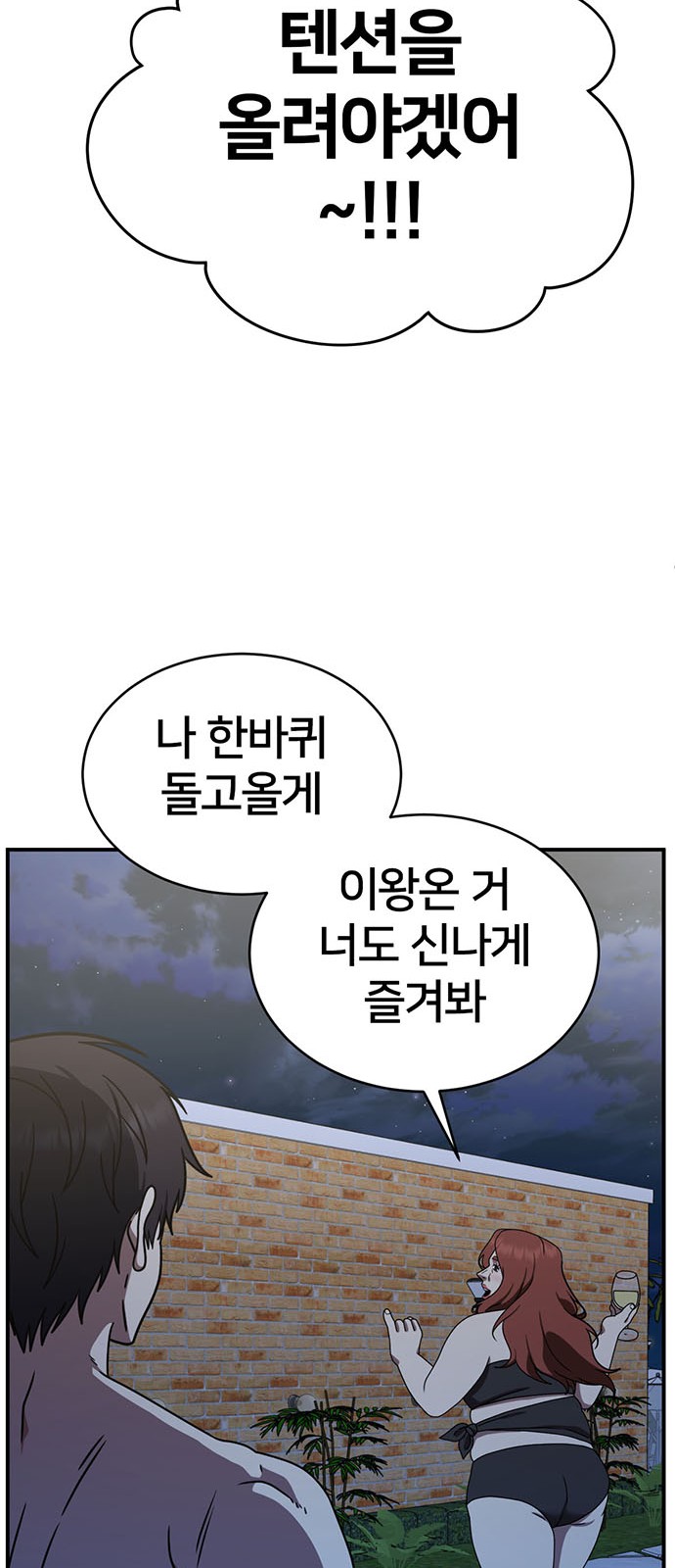 88 페이지