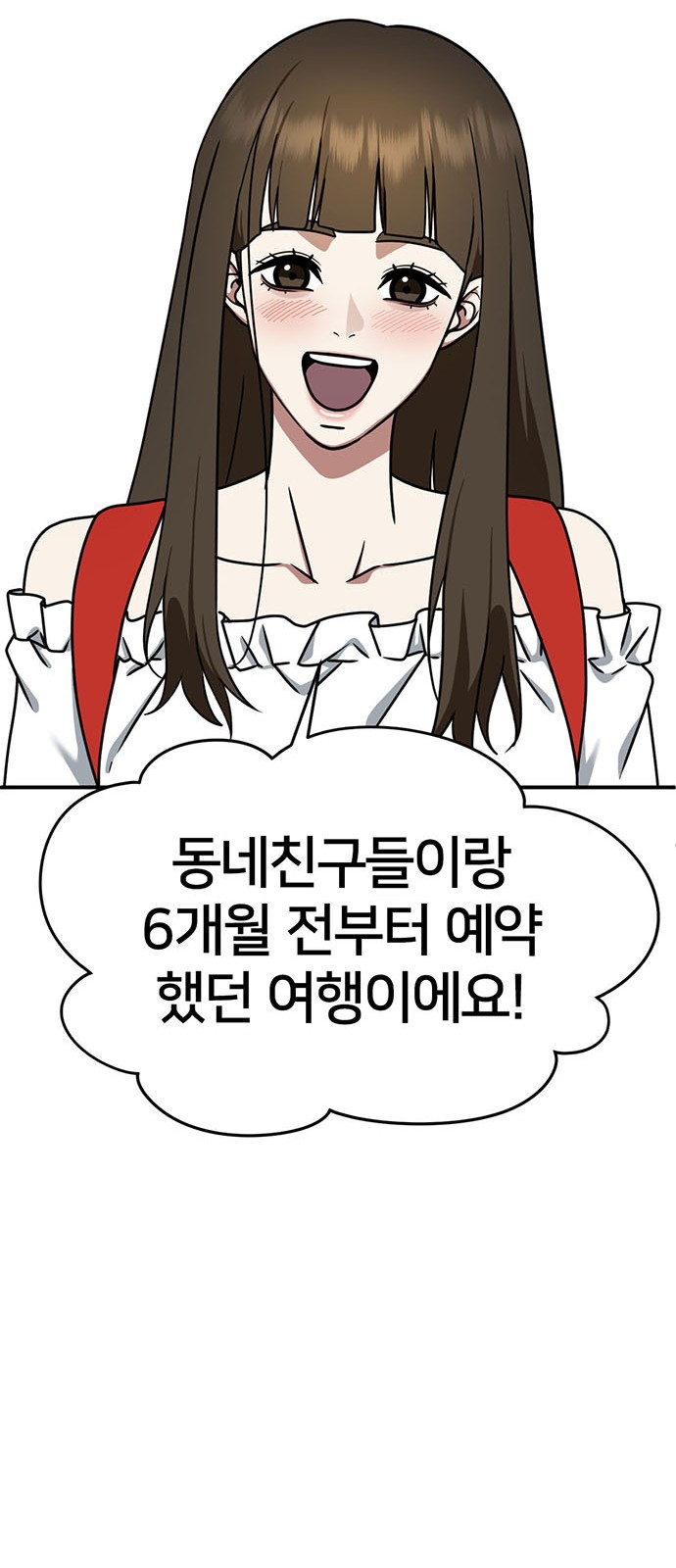 76 페이지