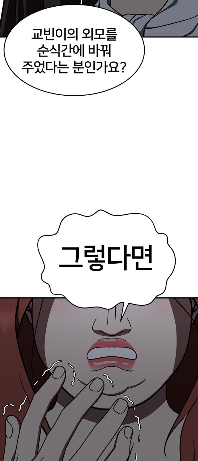 108 페이지