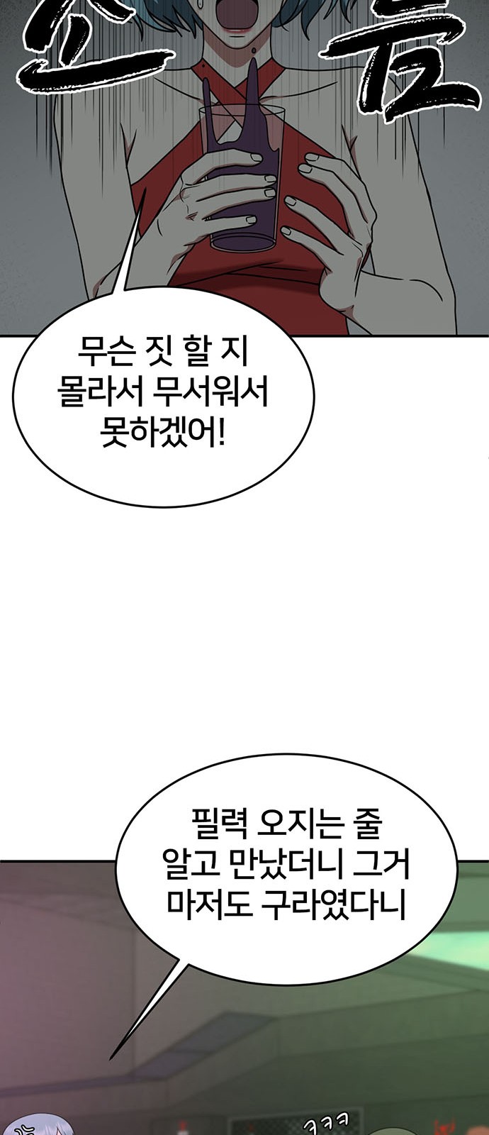 78 페이지