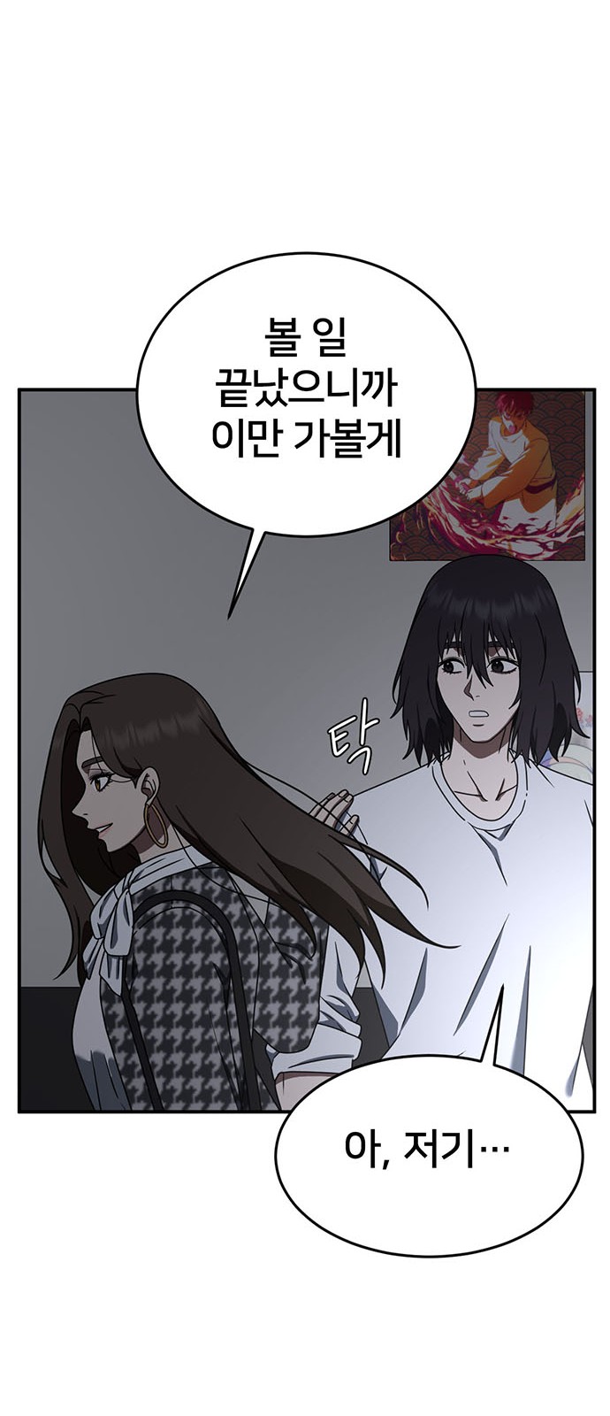 98 페이지