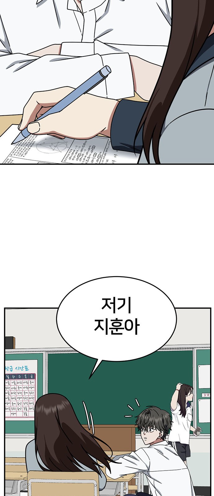 74 페이지