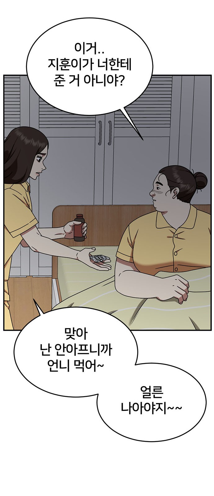 51 페이지