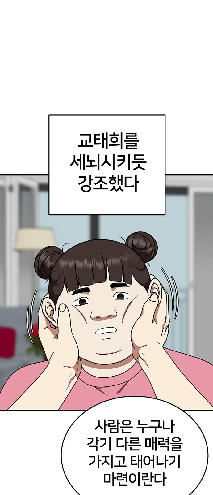 61 페이지