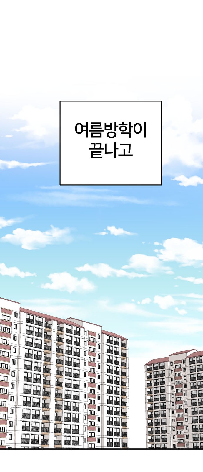88 페이지