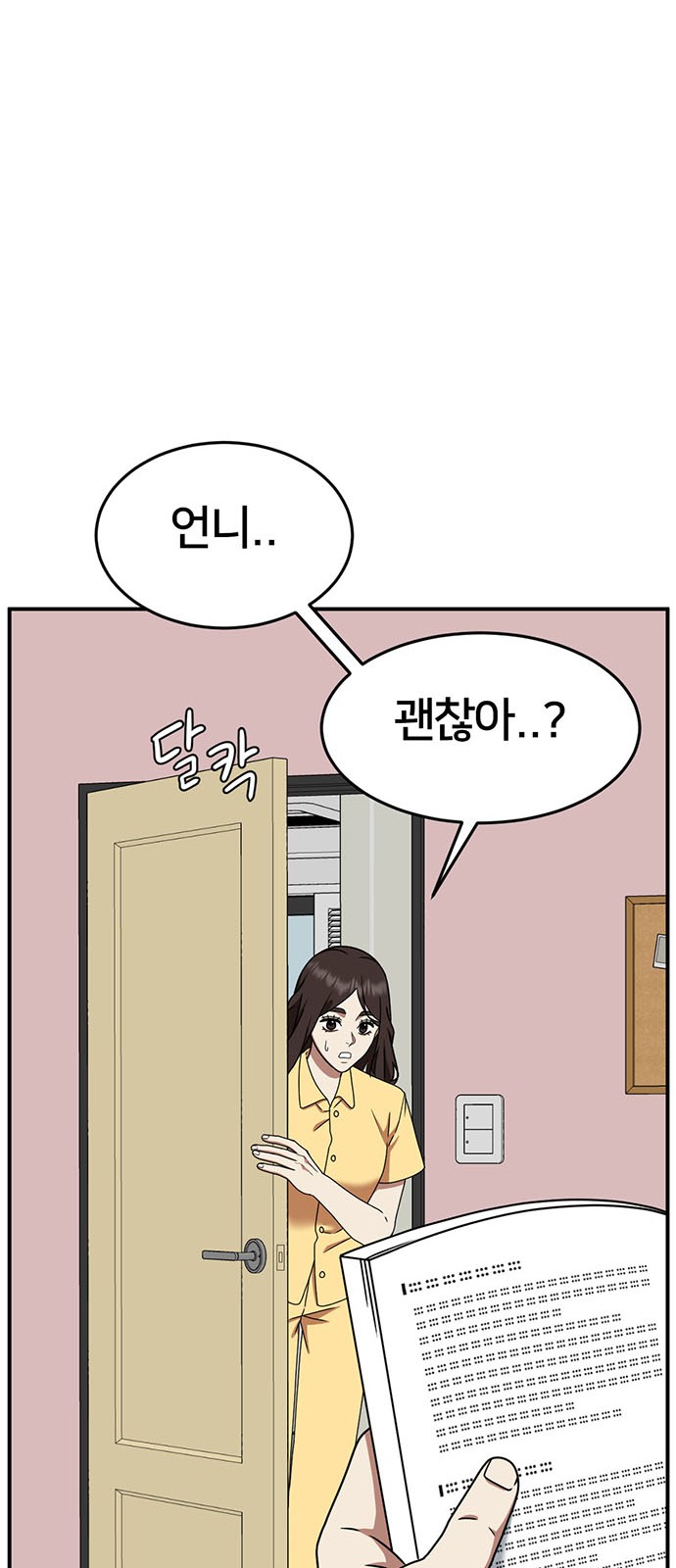 52 페이지