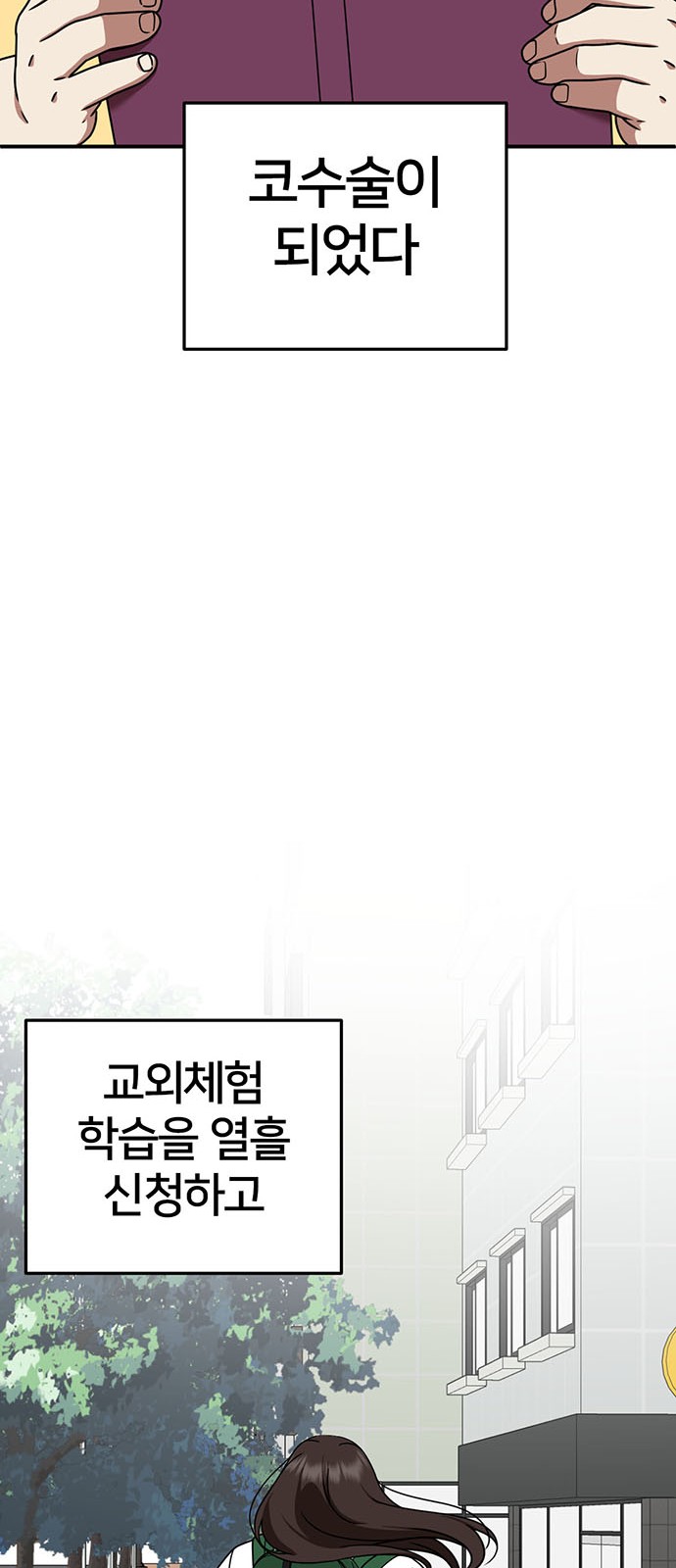 54 페이지