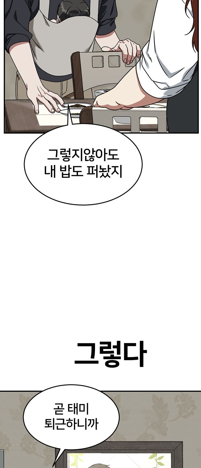 83 페이지