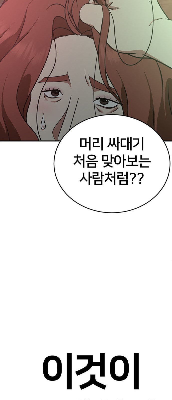 102 페이지