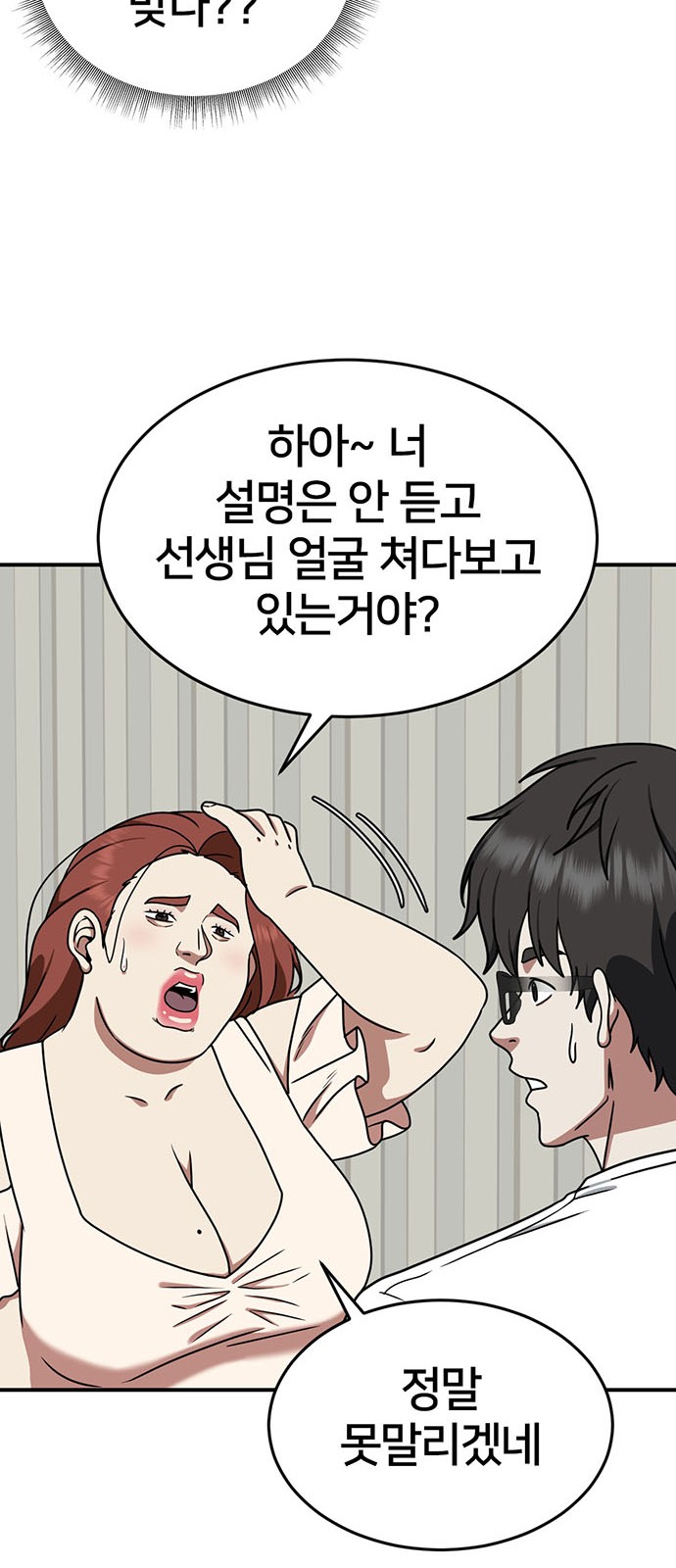 74 페이지