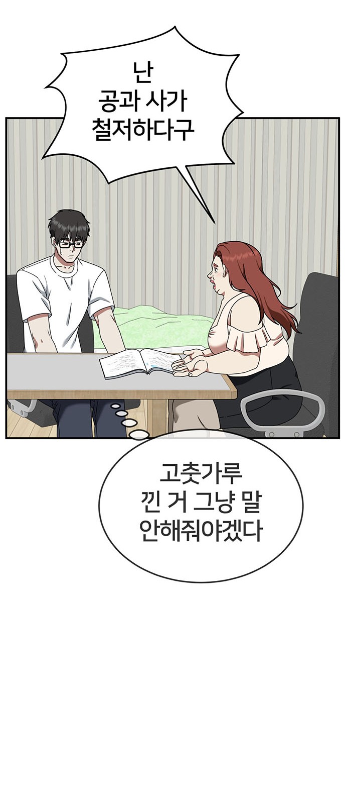 76 페이지
