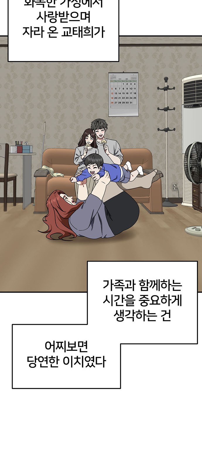 82 페이지
