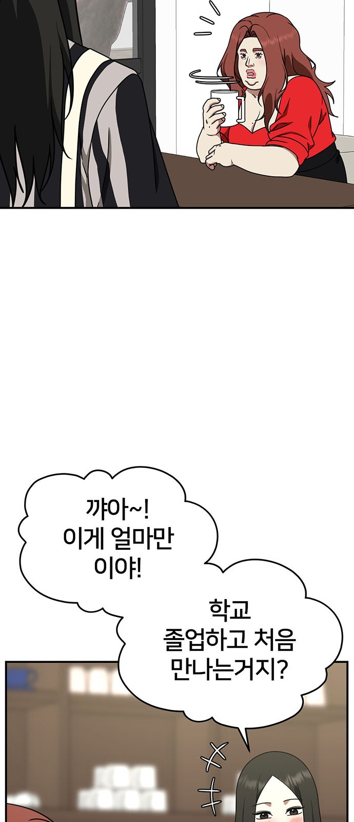 53 페이지
