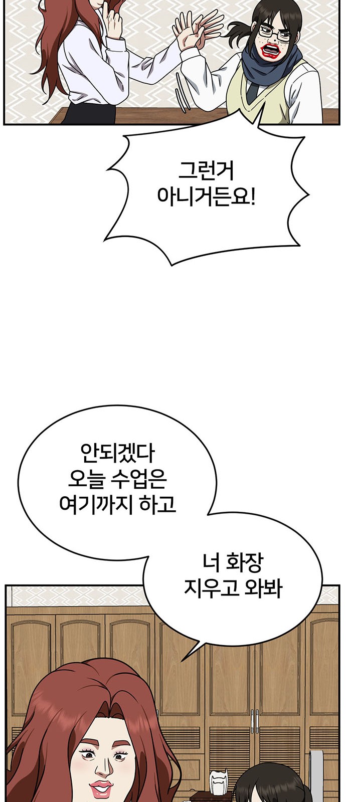 68 페이지