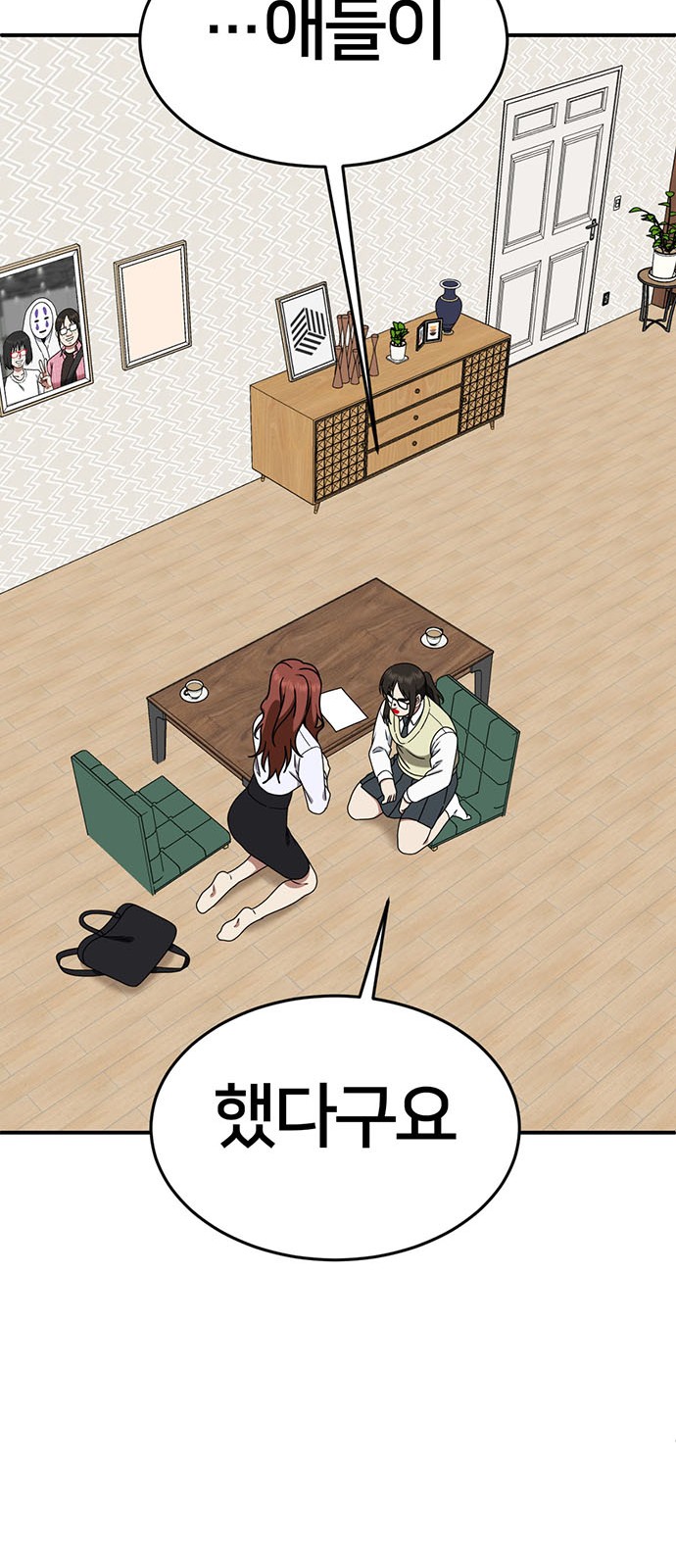 74 페이지
