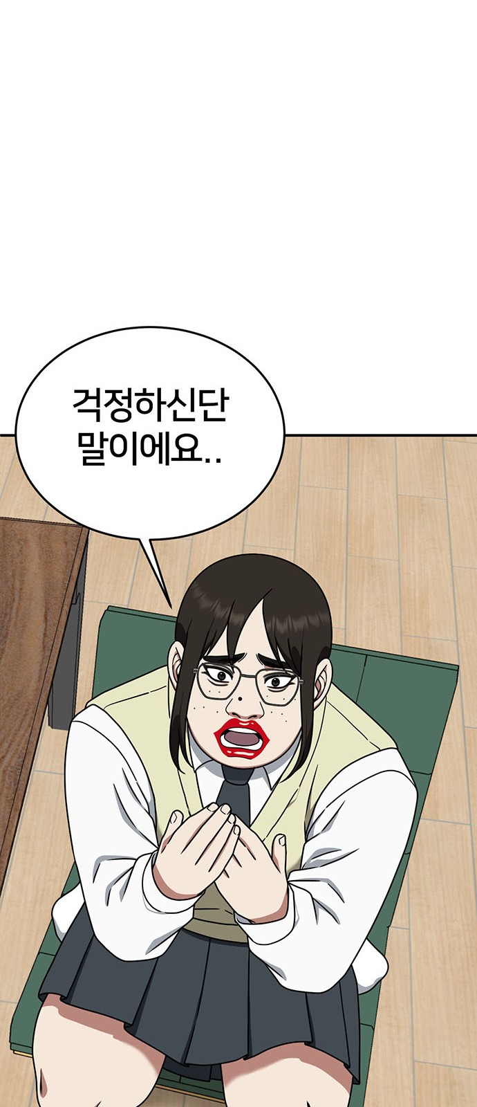 77 페이지