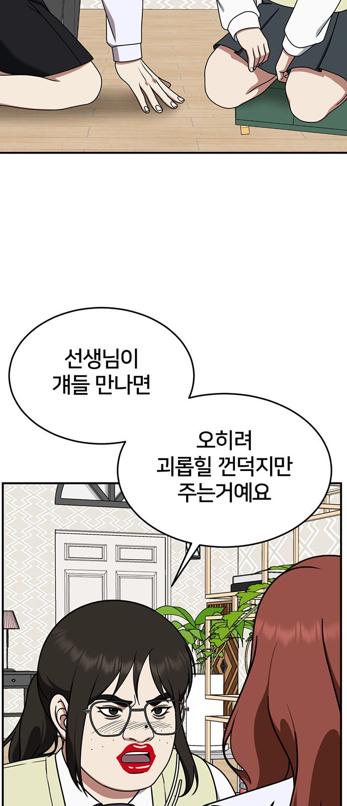79 페이지