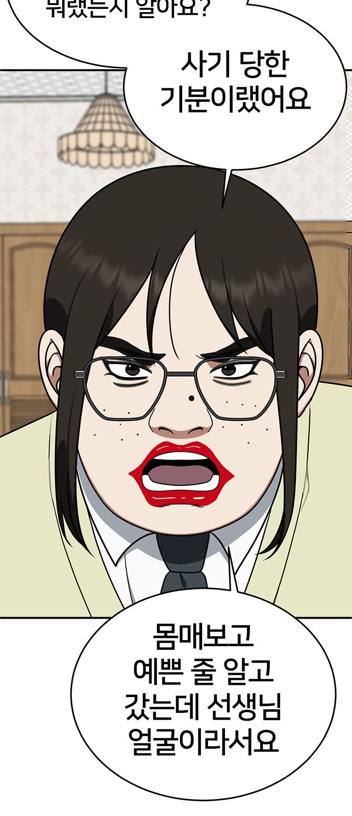 85 페이지