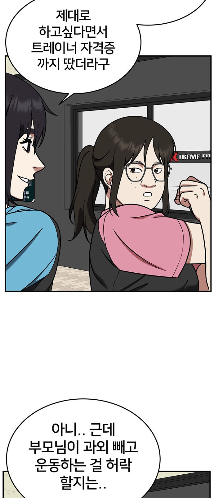 61 페이지