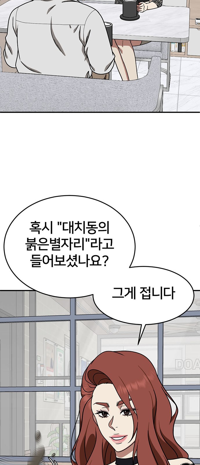 78 페이지