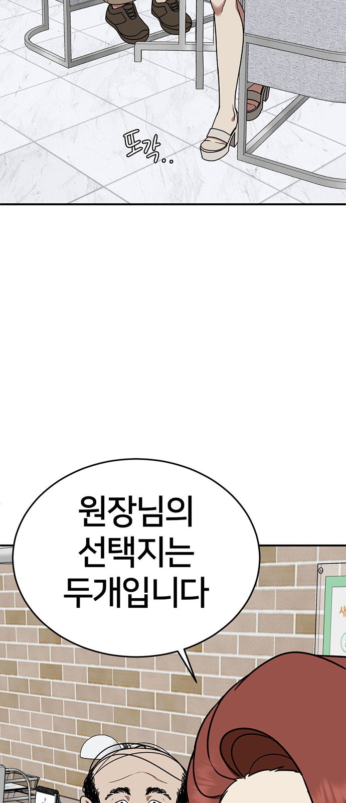 88 페이지
