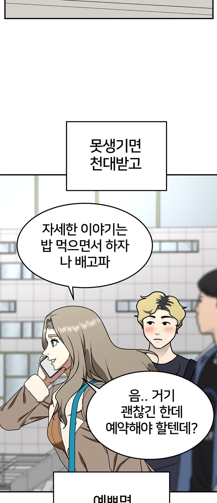 68 페이지