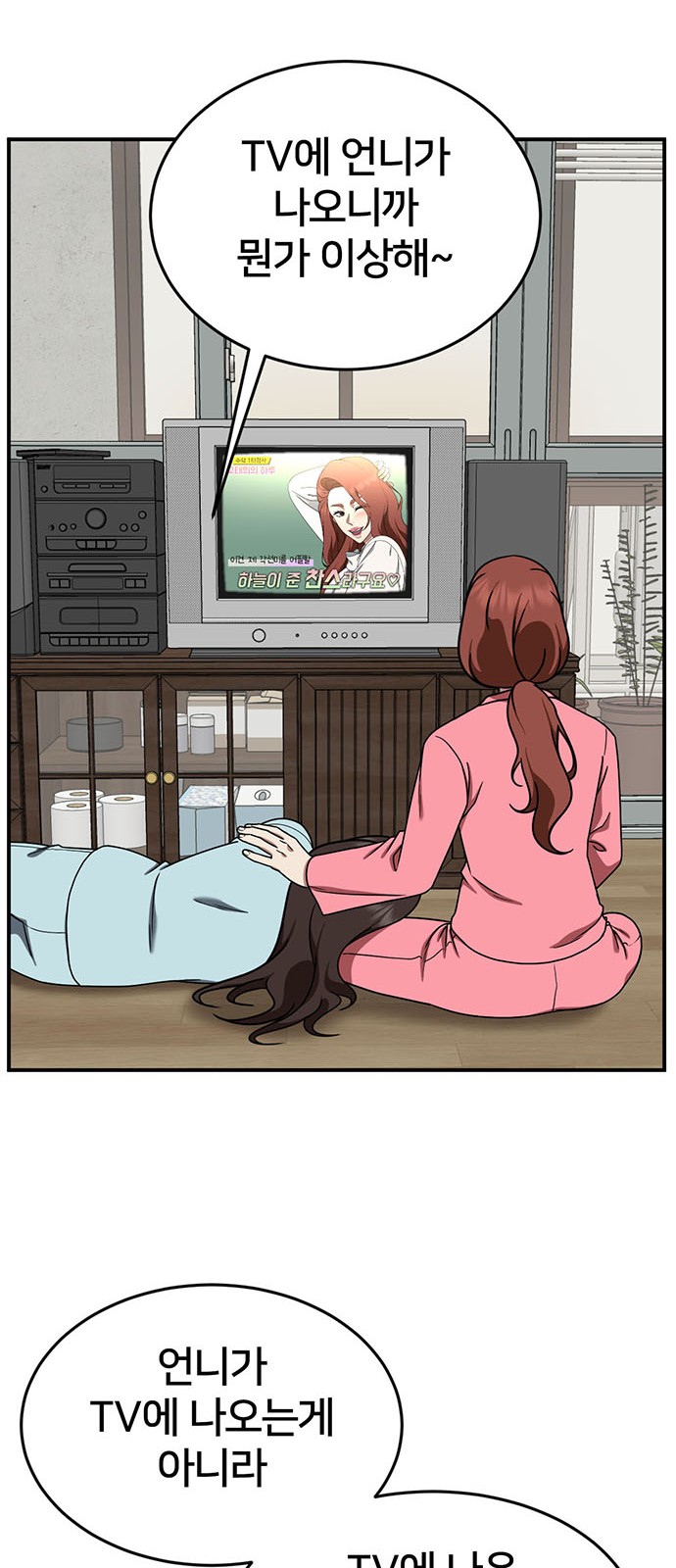 74 페이지