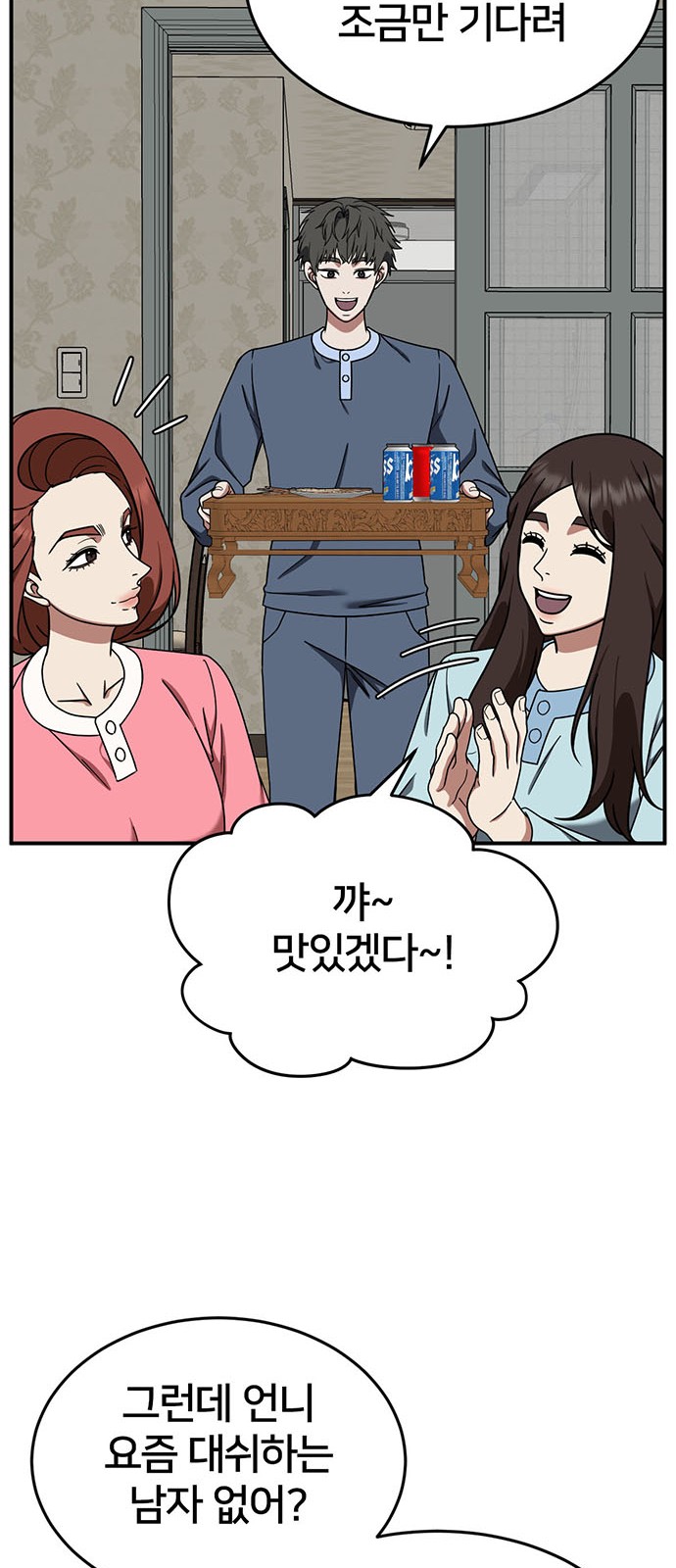 76 페이지