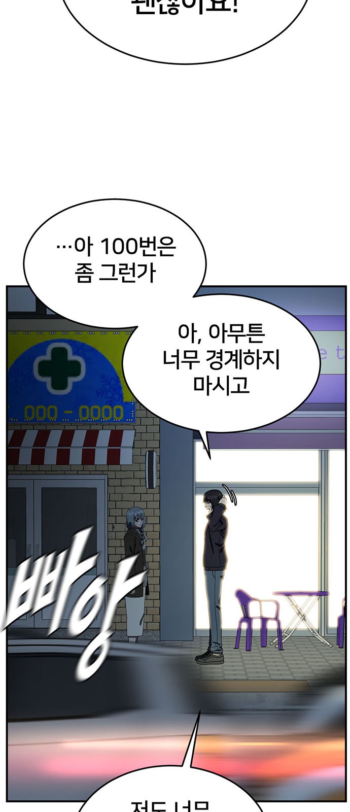 92 페이지