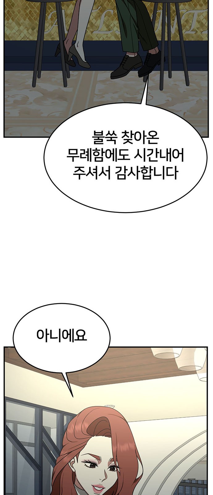 54 페이지