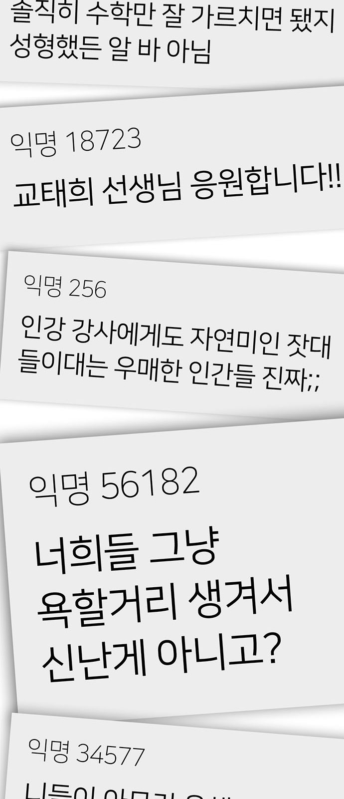 92 페이지