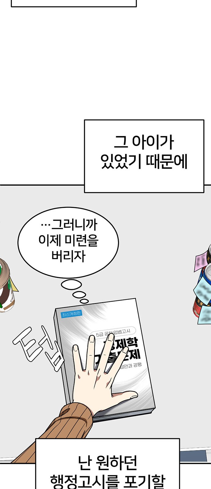 81 페이지