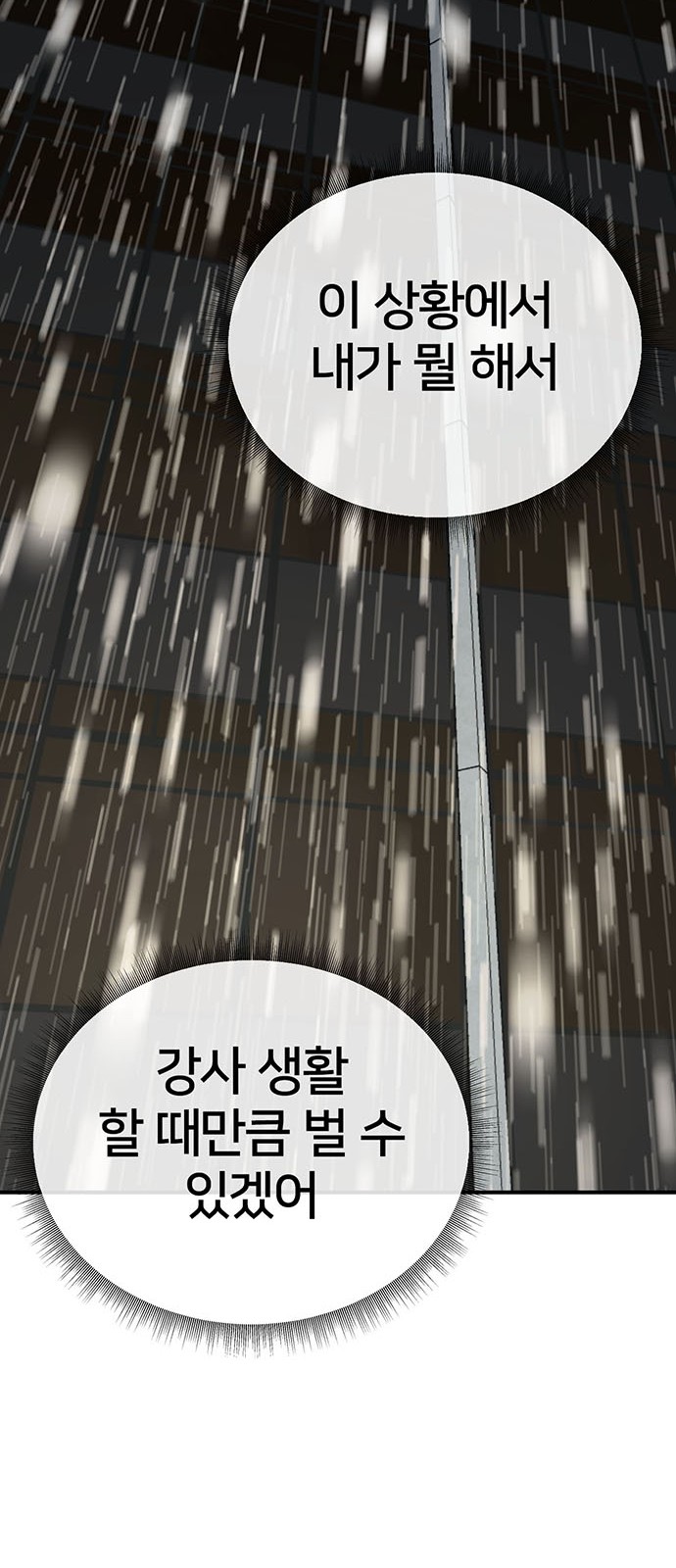 98 페이지