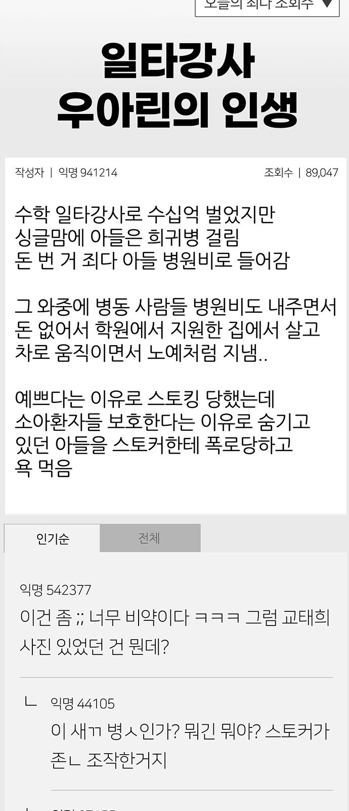 78 페이지