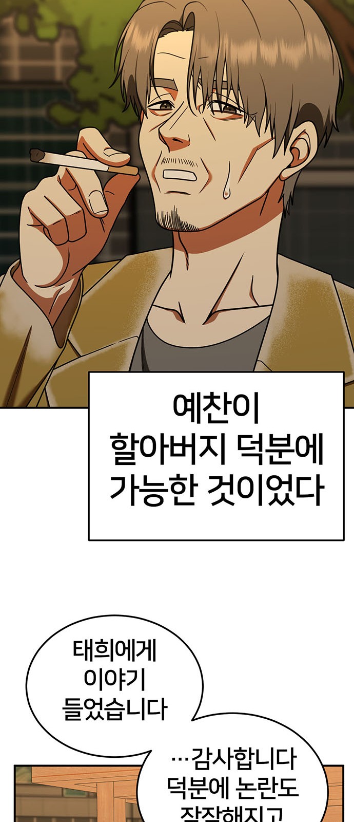 80 페이지