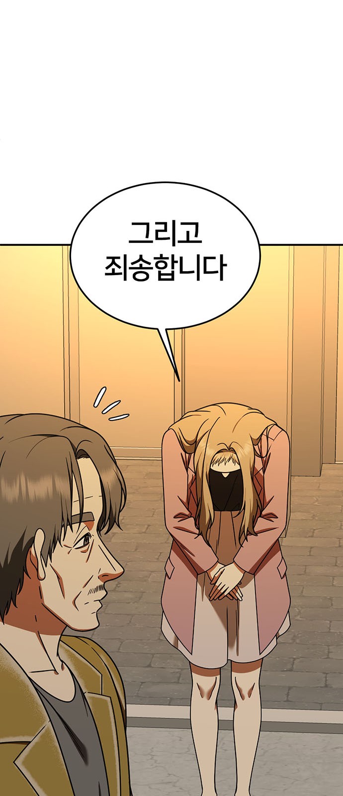 83 페이지