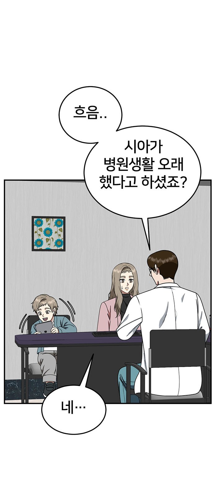 49 페이지