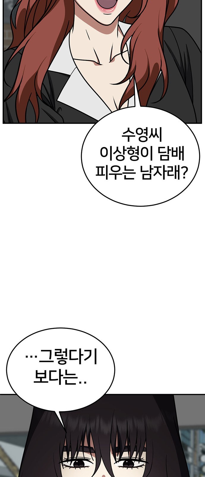 82 페이지