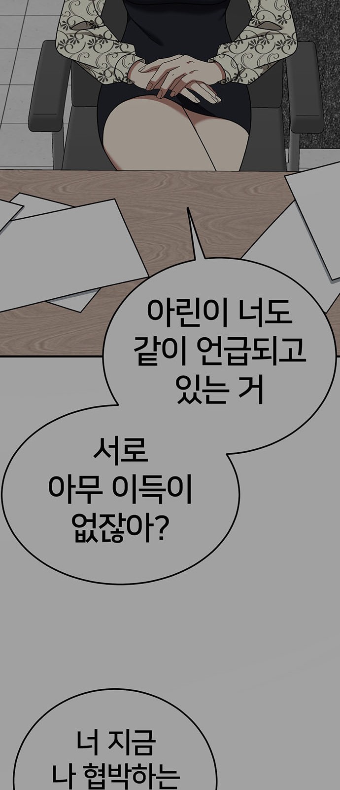 77 페이지