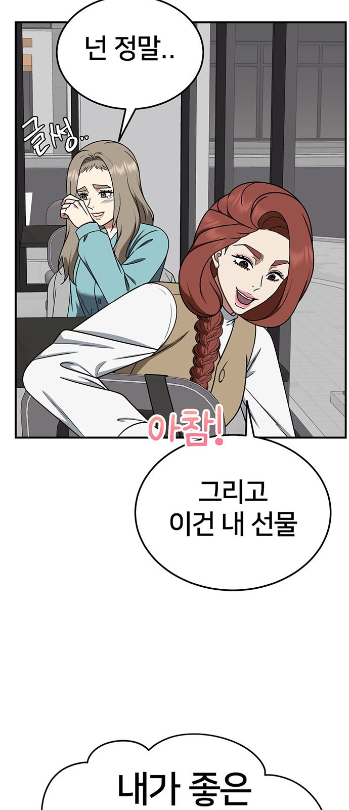 87 페이지