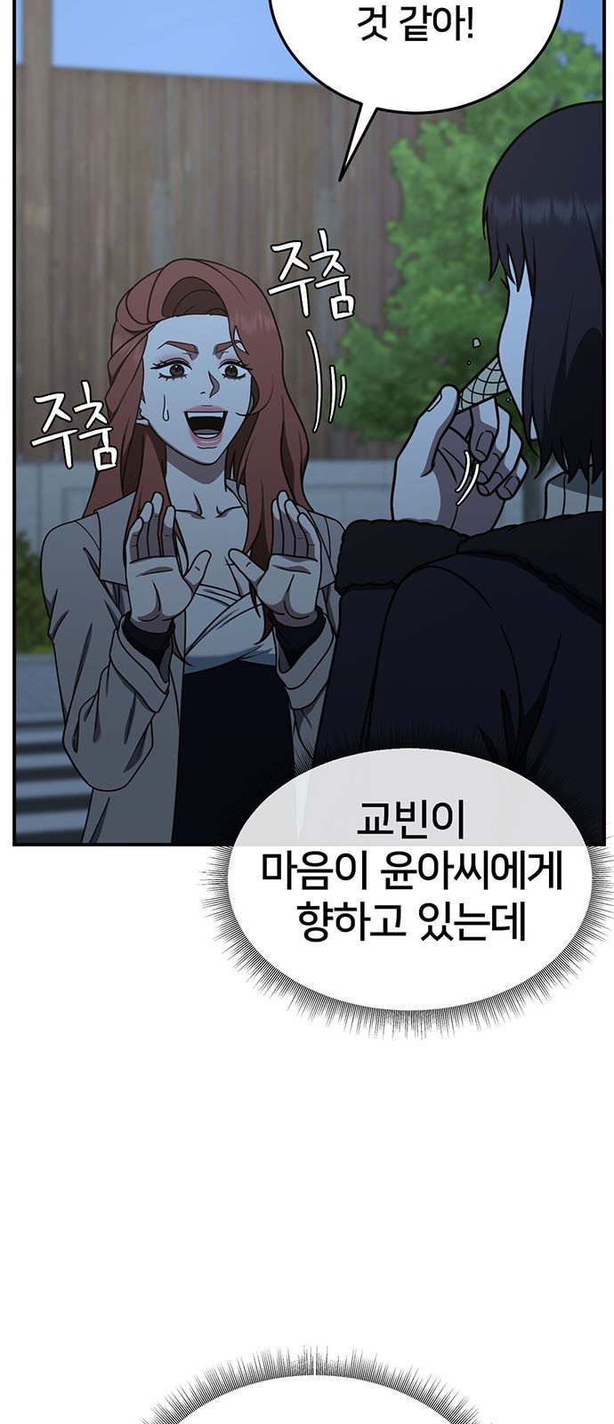91 페이지