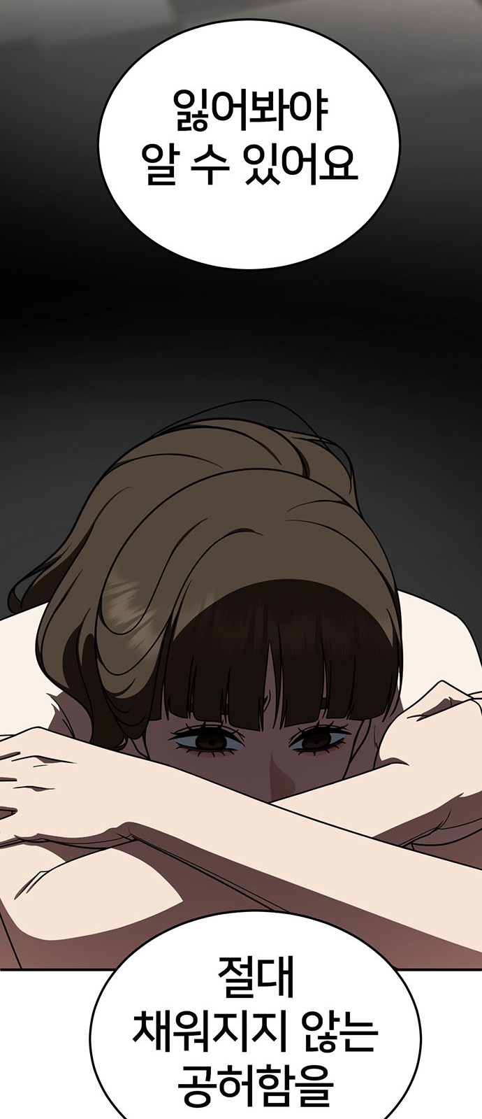 101 페이지